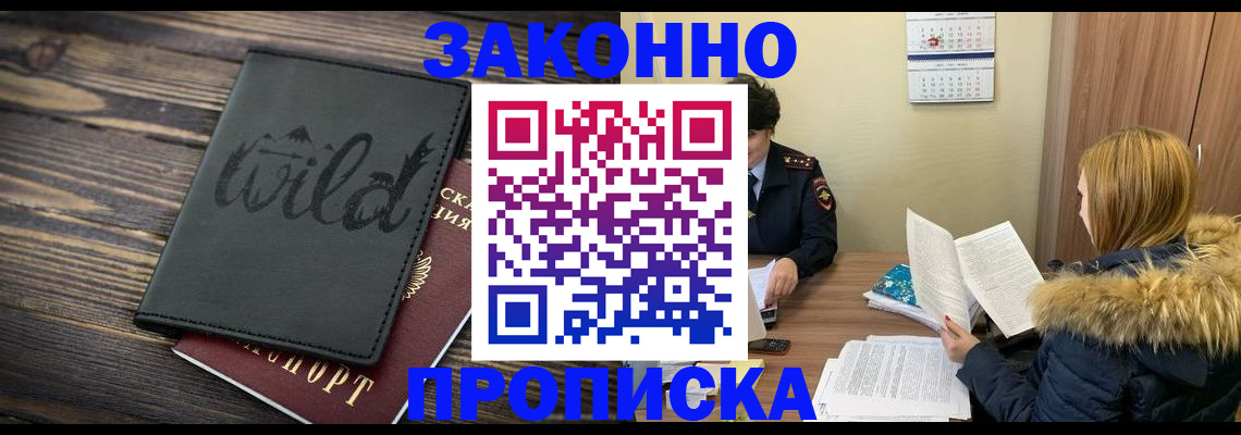 прописка поиск в Калмыкии