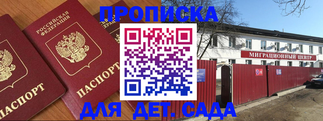 миграционный учет в Калмыкии